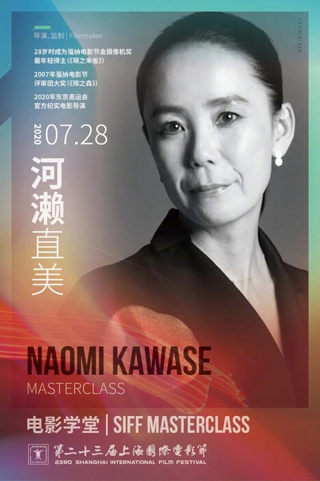 河瀬直美のビジュアル。