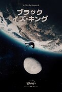 「ブラック・イズ・キング」キービジュアル (c)2020 PARKWOOD ENTERTAINMENT
