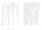 「ハリウッド式映画制作の流儀 最後のコラボレーター＝観客に届くまで」中面サンプル