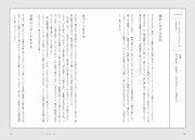 「ハリウッド式映画制作の流儀 最後のコラボレーター＝観客に届くまで」中面サンプル