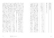 「ハリウッド式映画制作の流儀 最後のコラボレーター＝観客に届くまで」中面サンプル