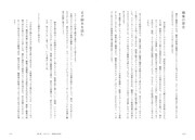 「ハリウッド式映画制作の流儀 最後のコラボレーター＝観客に届くまで」中面サンプル