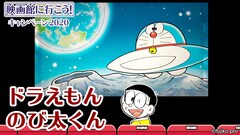 ドラえもんの新しい映画様式 忘れそうな人はアンキパンの使用推奨 動画あり 映画ナタリー