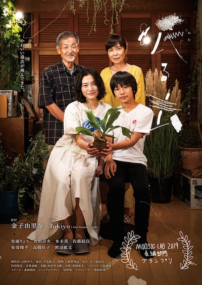 「眠る虫」メインビジュアル