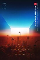 第23回上海国際映画祭ポスタービジュアル