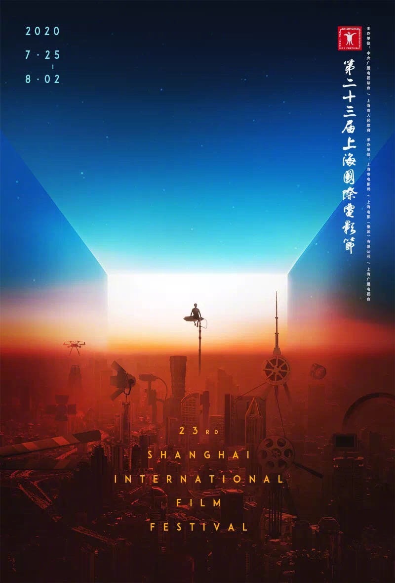 第23回上海国際映画祭ポスタービジュアル