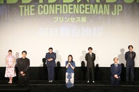 「コンフィデンスマンJP プリンセス編」初日舞台挨拶の様子。