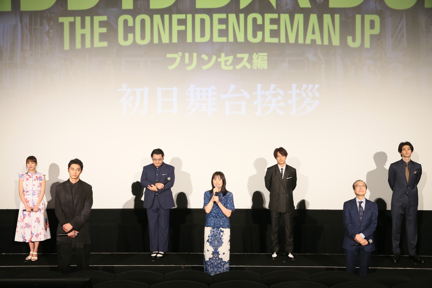 「コンフィデンスマンJP プリンセス編」初日舞台挨拶の様子。