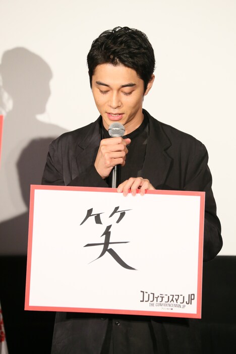 「コンフィデンスマンJP プリンセス編」の魅力について話す東出昌大。