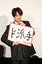 「コンフィデンスマンJP プリンセス編」の魅力について話す白濱亜嵐。