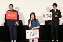 左から小手伸也、長澤まさみ、白濱亜嵐。