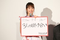 「コンフィデンスマンJP プリンセス編」の魅力について話す関水渚。