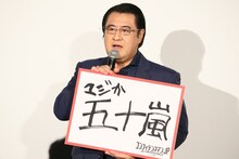 「コンフィデンスマンJP プリンセス編」の魅力について話す小手伸也。