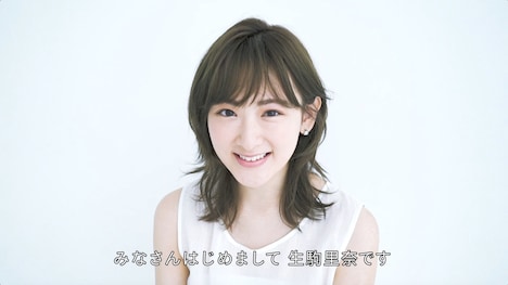 「生駒里奈“IKOMACHANNEL”」第1回動画より。