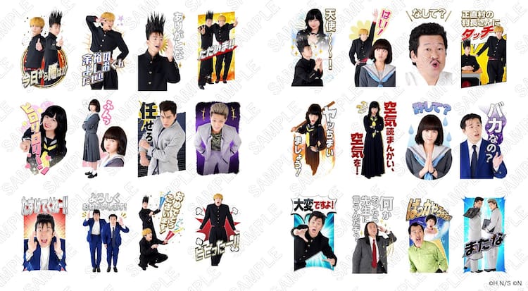 今日から俺は 劇場版 Lineのbigスタンプ本日発売 映画ナタリー