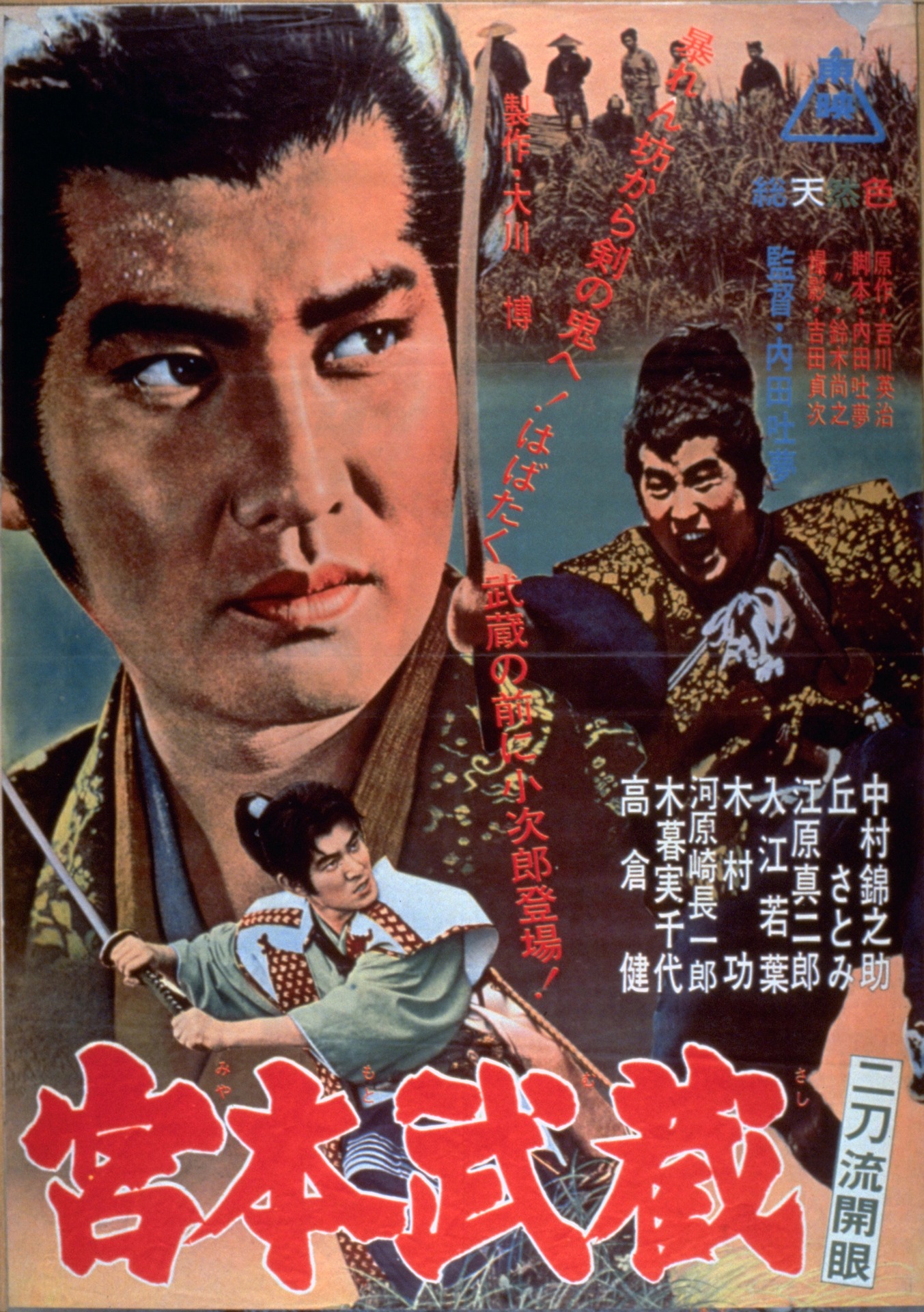 「宮本武蔵 二刀流開眼」ビジュアル