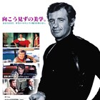 「ジャン=ポール・ベルモンド傑作選」で「大盗賊」「大頭脳」など8本上映