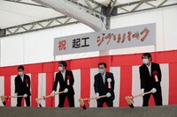ジブリパーク起工式の様子。