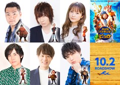 「小さなバイキング ビッケ」吹替キャスト解禁！三宅健太、前野智昭、和多田美咲ら