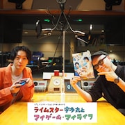 犬飼貴丈がマリオ、モンハン、龍が如く、DbD、あつ森、GTA5を語る