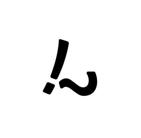 「ん」ロゴ