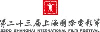 第23回上海国際映画祭ロゴ