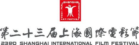 第23回上海国際映画祭ロゴ