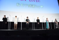 「私モテ感謝Day▼」の様子。