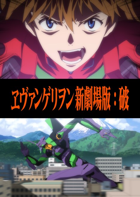 「ヱヴァンゲリヲン新劇場版:破」キーアート