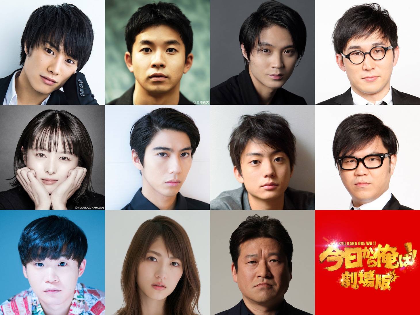 「親バカ青春白書」にゲスト出演する「今日から俺は!!劇場版」キャスト一覧。上段左から鈴木伸之、仲野太賀、磯村勇斗、じろう。中段左から清野菜名、賀来賢人、伊藤健太郎、長谷川忍。下段左から矢本悠馬、若月佑美、佐藤二朗。