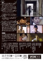 「メカニカル・テレパシー」チラシ裏面