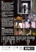 「メカニカル・テレパシー」チラシ裏面