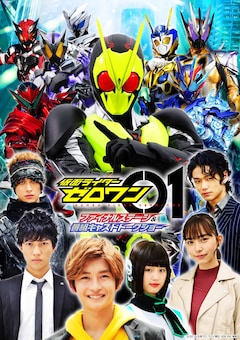 仮面ライダーアークゼロワンの姿公開 ゼロワン ファイナルステージに登場 映画ナタリー