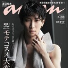 ジャニーズの美容番長・渡辺翔太がanan初ソロ表紙!艶顔、大人顔、爆イケ顔見せる
