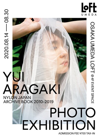 「YUI ARAGAKI NYLON JAPAN ARCHIVE BOOK 2010-2019 PHOTO EXHIBITION @OSAKA UMEDA LOFT」ビジュアル
