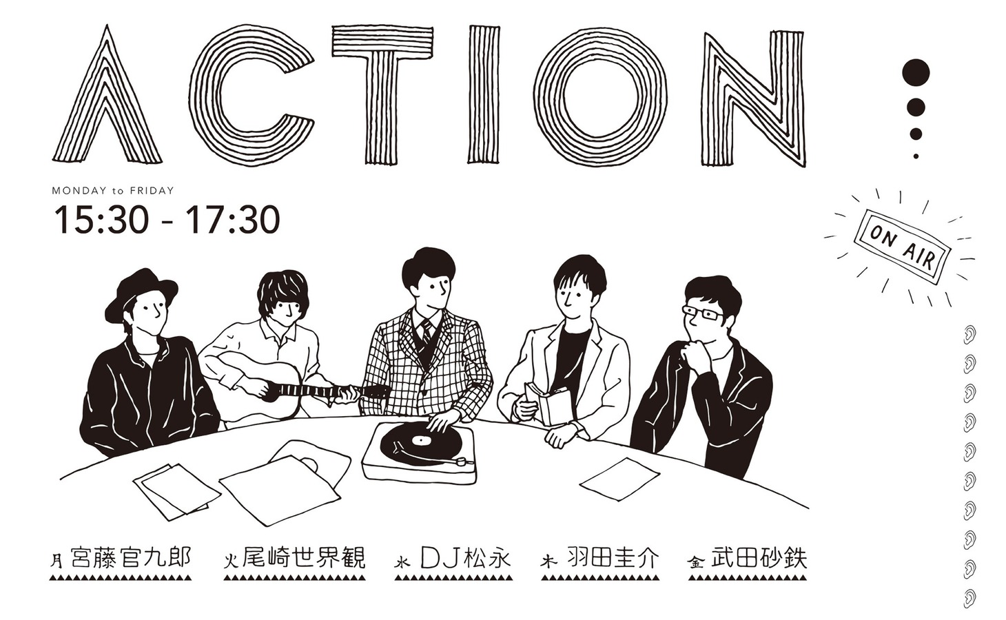 「ACTION」ビジュアル