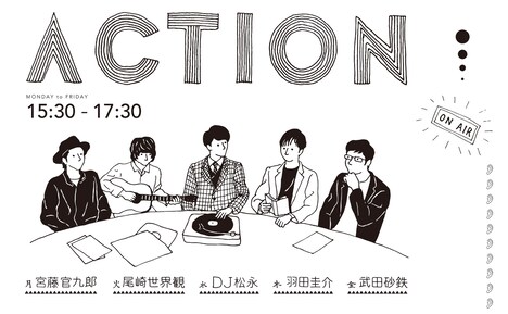 「ACTION」ビジュアル