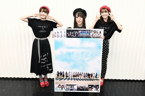 左から佐々木美玲、小坂菜緒、佐々木久美。