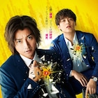 藤原竜也×竹内涼真「太陽は動かない」冒頭7分解禁、爆死が迫る市原隼人を救出へ