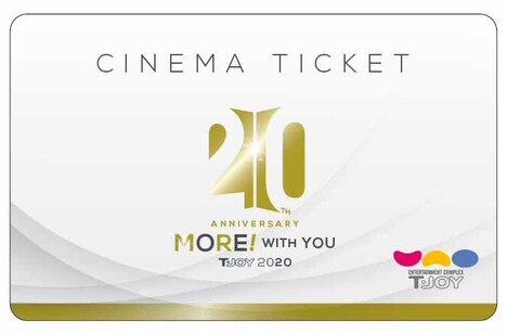 数量限定の20周年プレミアムチケット。