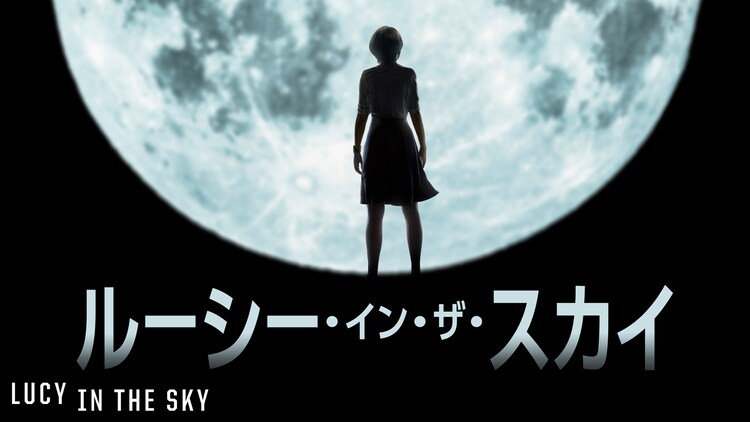 ナタリー ポートマンが堕ちていく ある宇宙飛行士の実話もとにした主演作配信 映画ナタリー