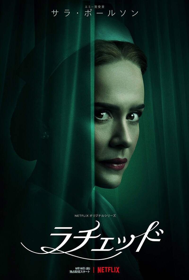 「ラチェッド」キービジュアル