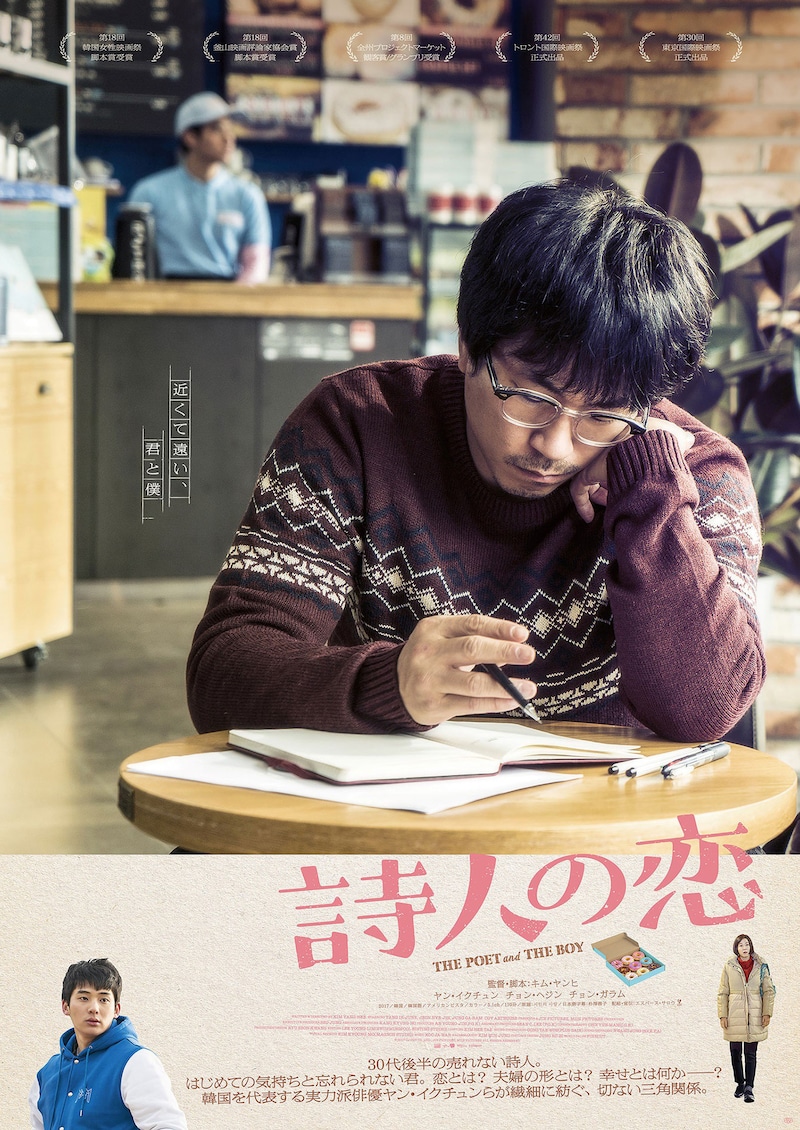 「詩人の恋」ポスタービジュアル