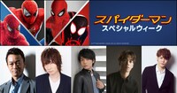 「スパイダーマン：スペシャルウィーク」ビジュアル