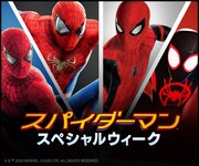 「スパイダーマン：スペシャルウィーク」ビジュアル