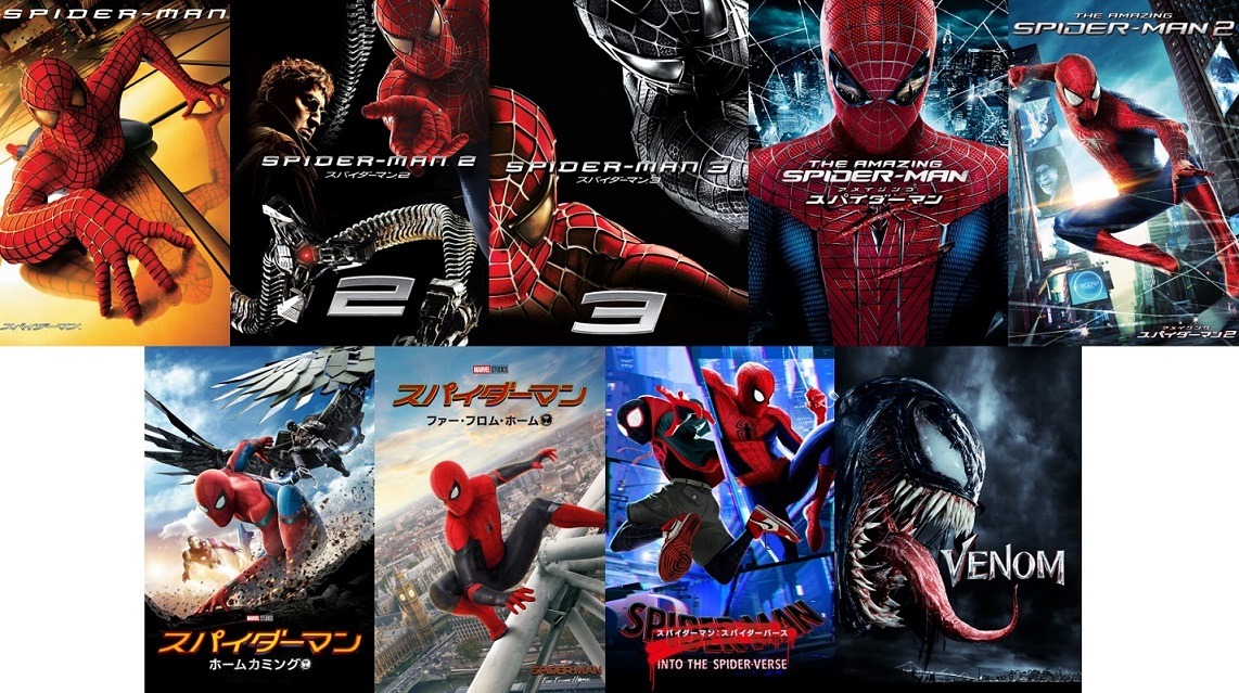 「スパイダーマン：スペシャルウィーク」キャンペーン対象作品