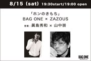 「ホンのきもち」告知ビジュアル