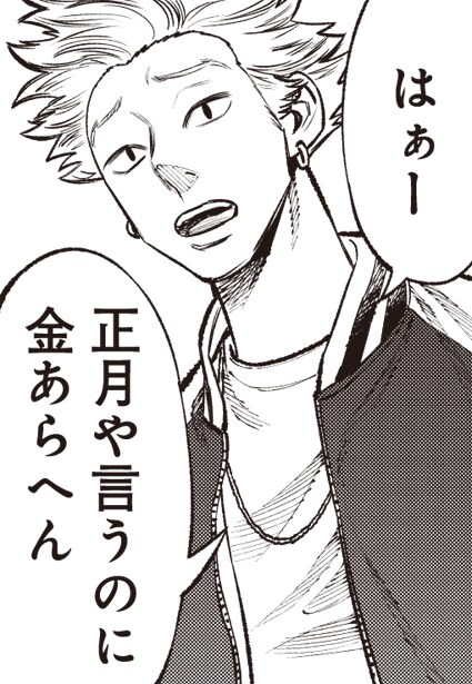 雅の原作イラスト。(c)おおのこうすけ/新潮社