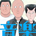 アニメ映画「音楽」BD / DVDが12月発売、同日に古美術のアルバムもリリース