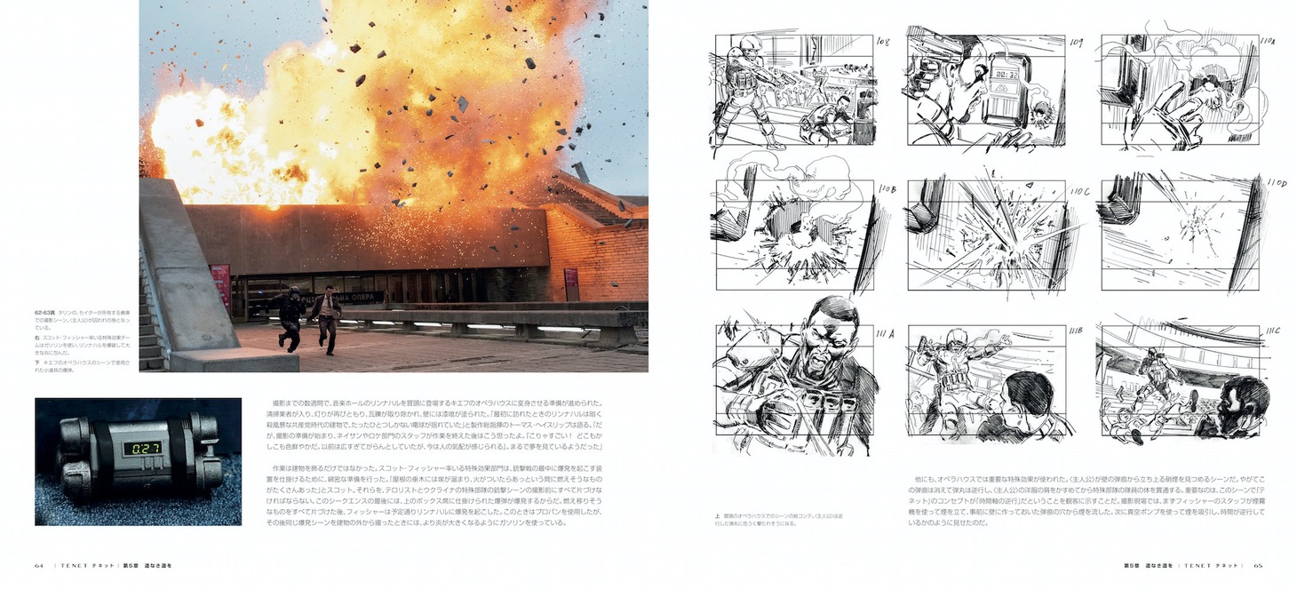 「メイキング・オブ・TENET テネット クリストファー・ノーランの制作現場」より。